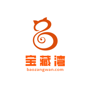 世界，您好！-宝藏湾游戏资源网