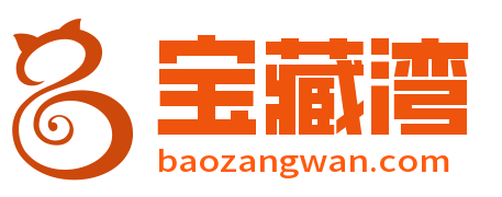 单机网游资源下载-宝藏湾(baozangwan.com)-最全单机游戏资源库